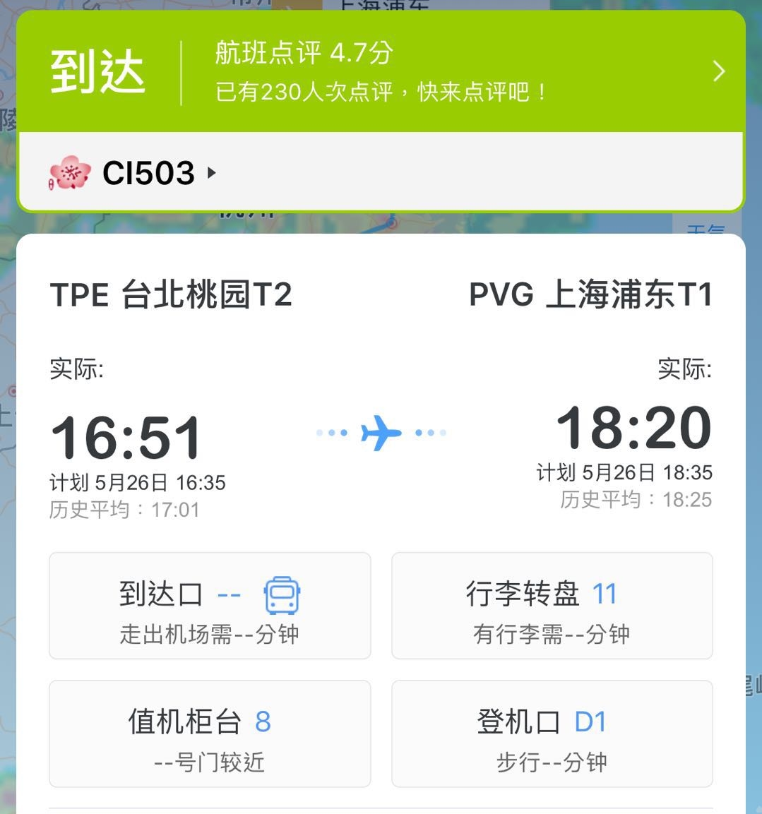 飞机注册教程苹果视频_最新纸飞机免费代理ip