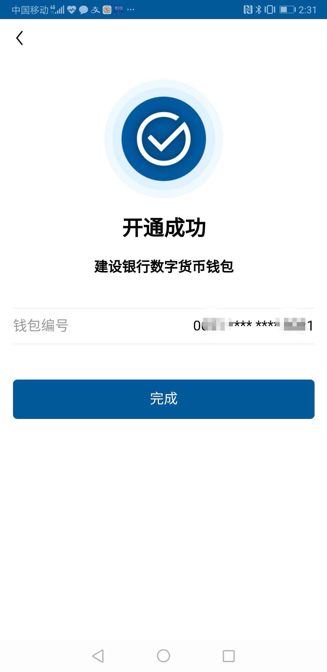 数字钱包地址是什么_数字钱包地址可以查到人吗