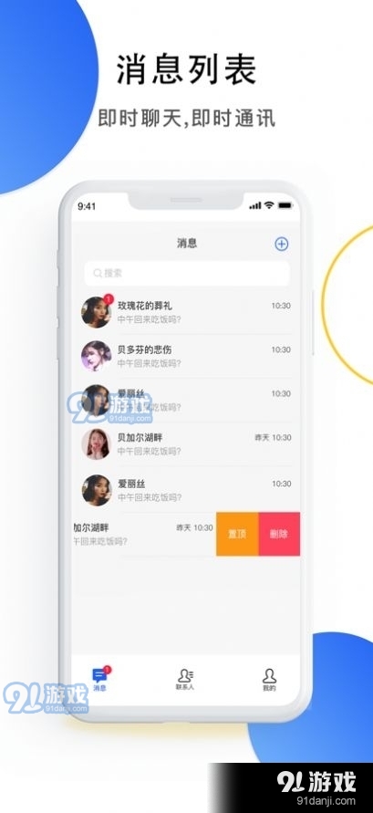 飞机app聊天软件怎么下载_飞机app聊天软件怎么下载怎么用
