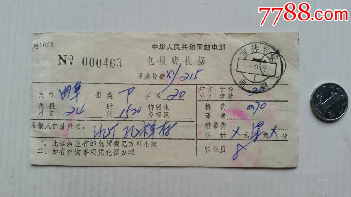 幻听有发电报的声音_听见外面有电台发报的声音