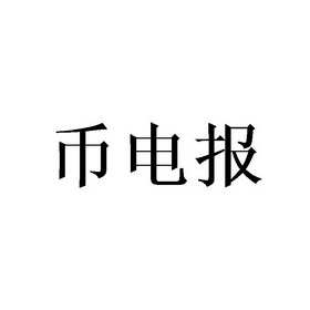 电报网页怎么登陆_telegraph网页版入口