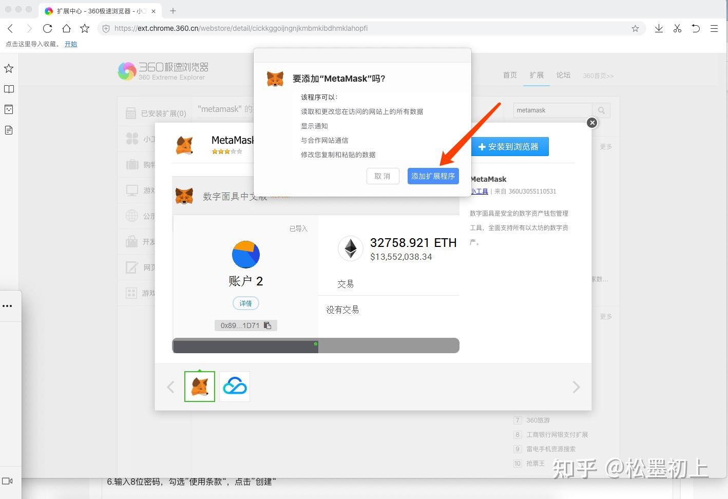 metamask钱包怎么升级_metamask钱包怎么充值usdt
