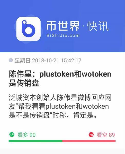 plustoken国际钱包_plustoken钱包全球中文社区网面更新了