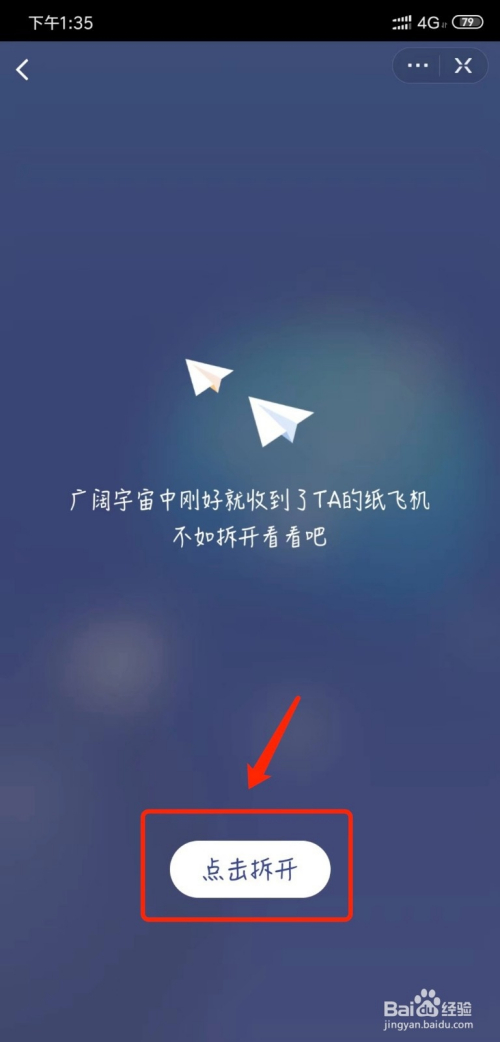 纸飞机软件怎么注册账号的简单介绍
