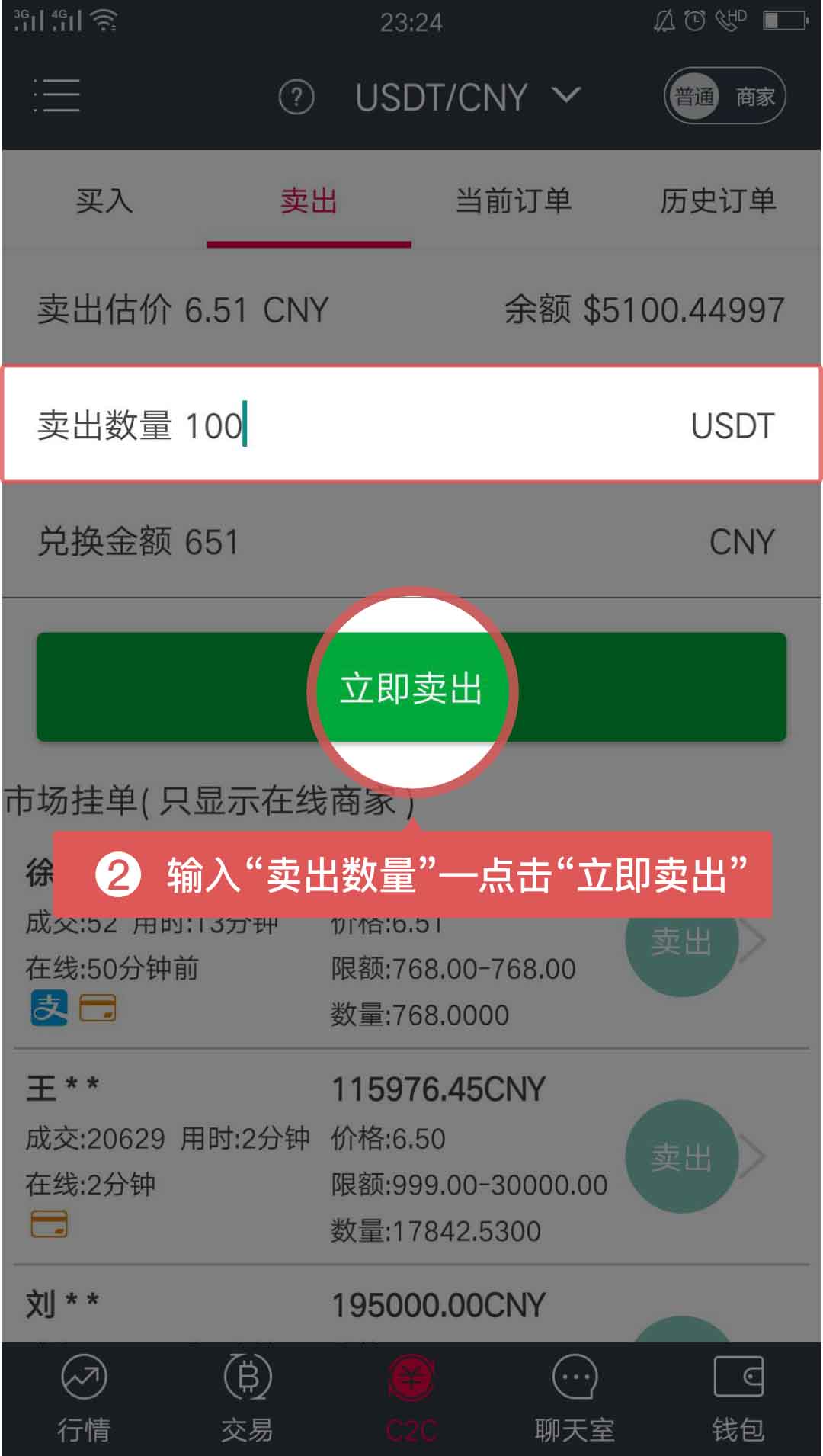 usdt版本区别_usdt和uudt