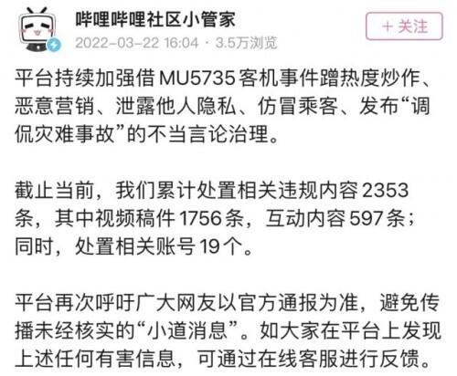 飞机号怎么解除封禁_飞机号怎么解除封禁账号