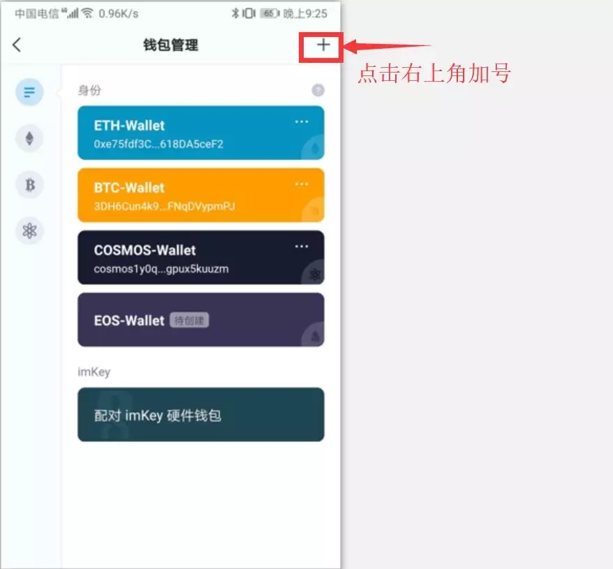 关于冷钱包和热钱包的区别及交易所的使用流程的信息