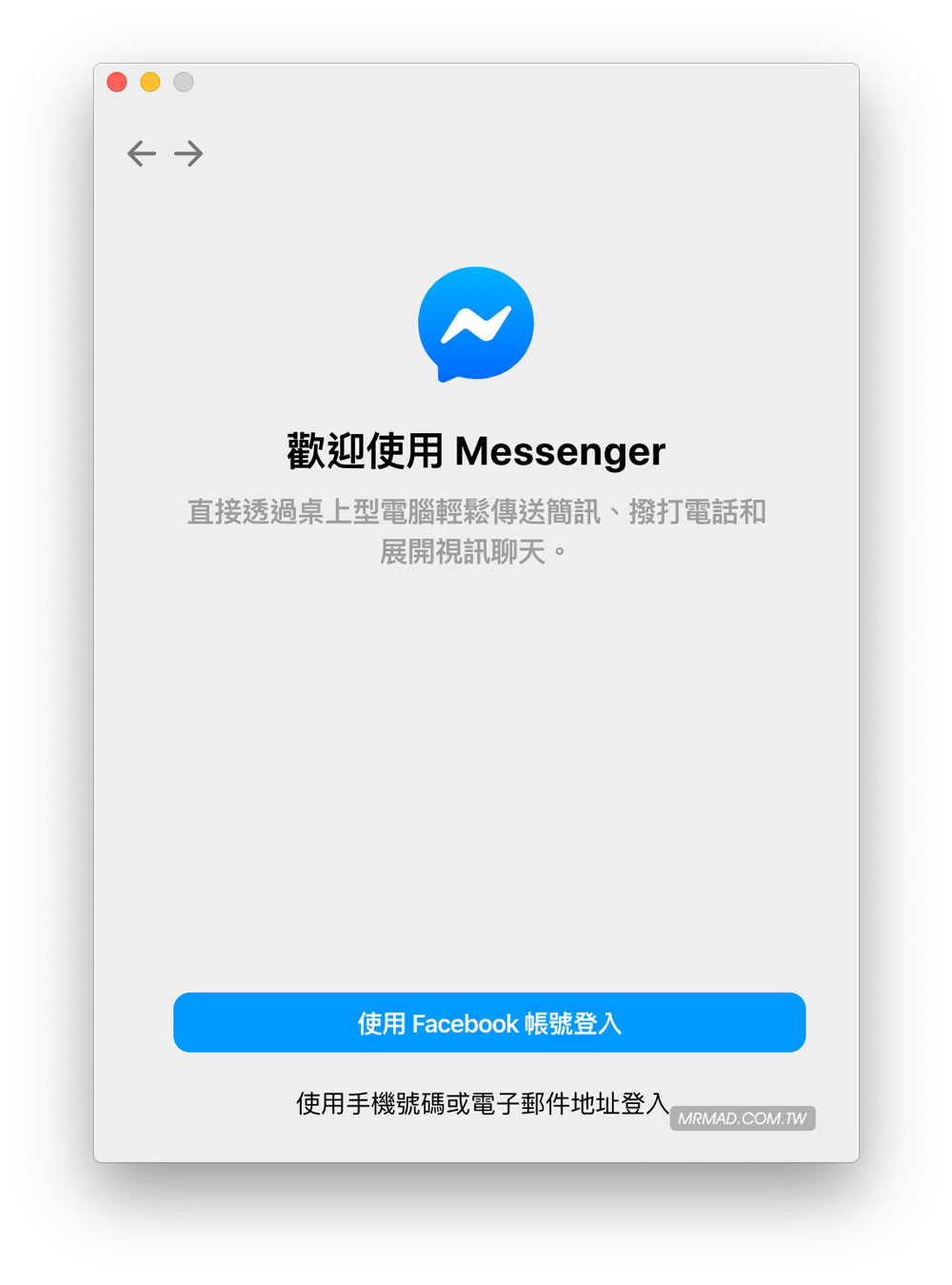 messenger安卓版下载2023_messenger下载安装app 2023