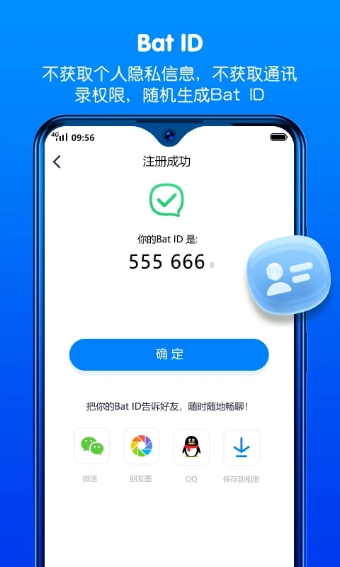 蝙蝠app是干嘛用的_蝙蝠app是干嘛用的软件