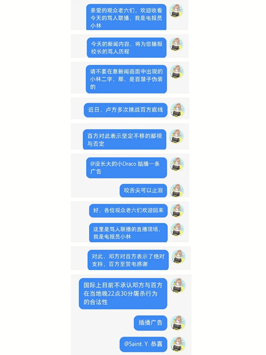 电报猴骂人台词的简单介绍