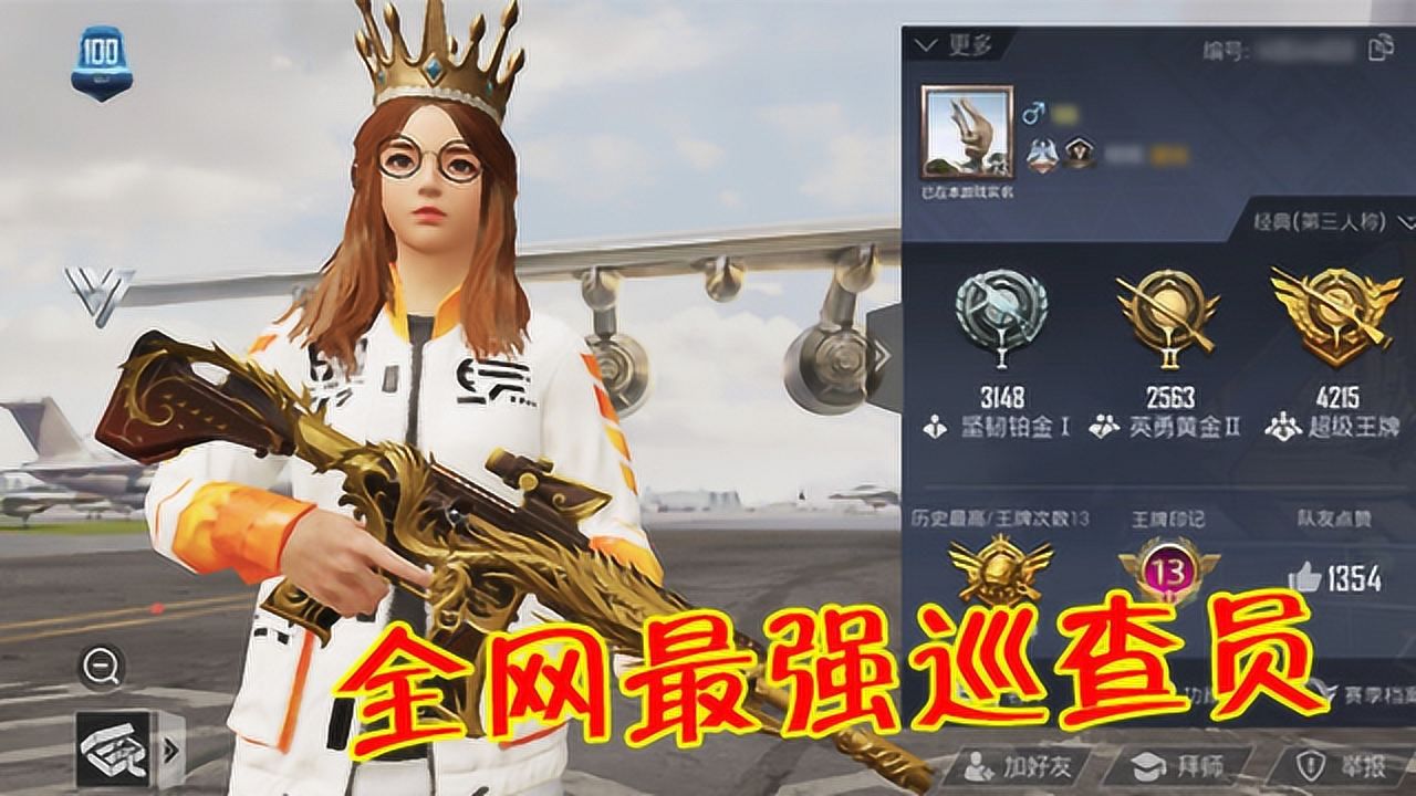 关于全网最强电报员和平精英的信息