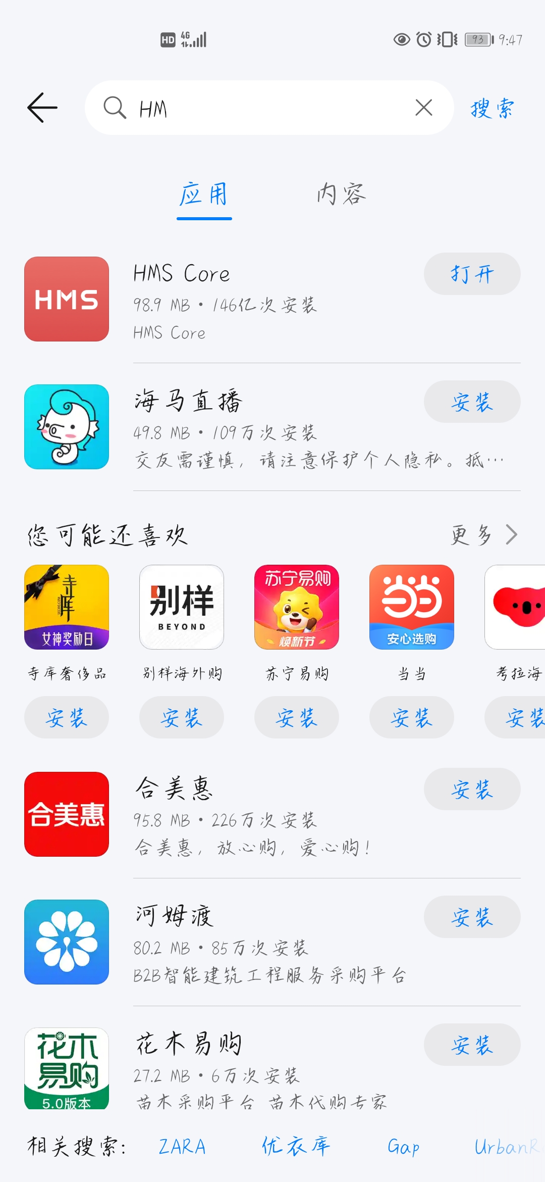 华为应用商店下载安装app_华为应用商店下载安装app老版
