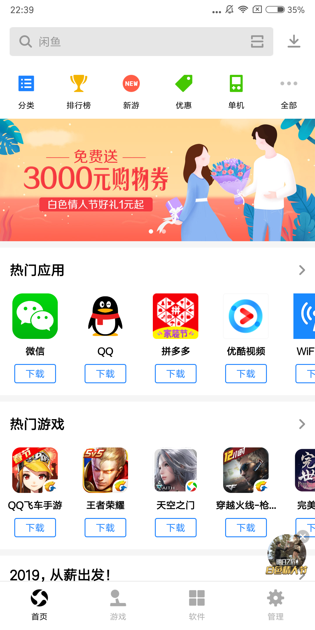 华为应用商店下载安装app_华为应用商店下载安装app老版