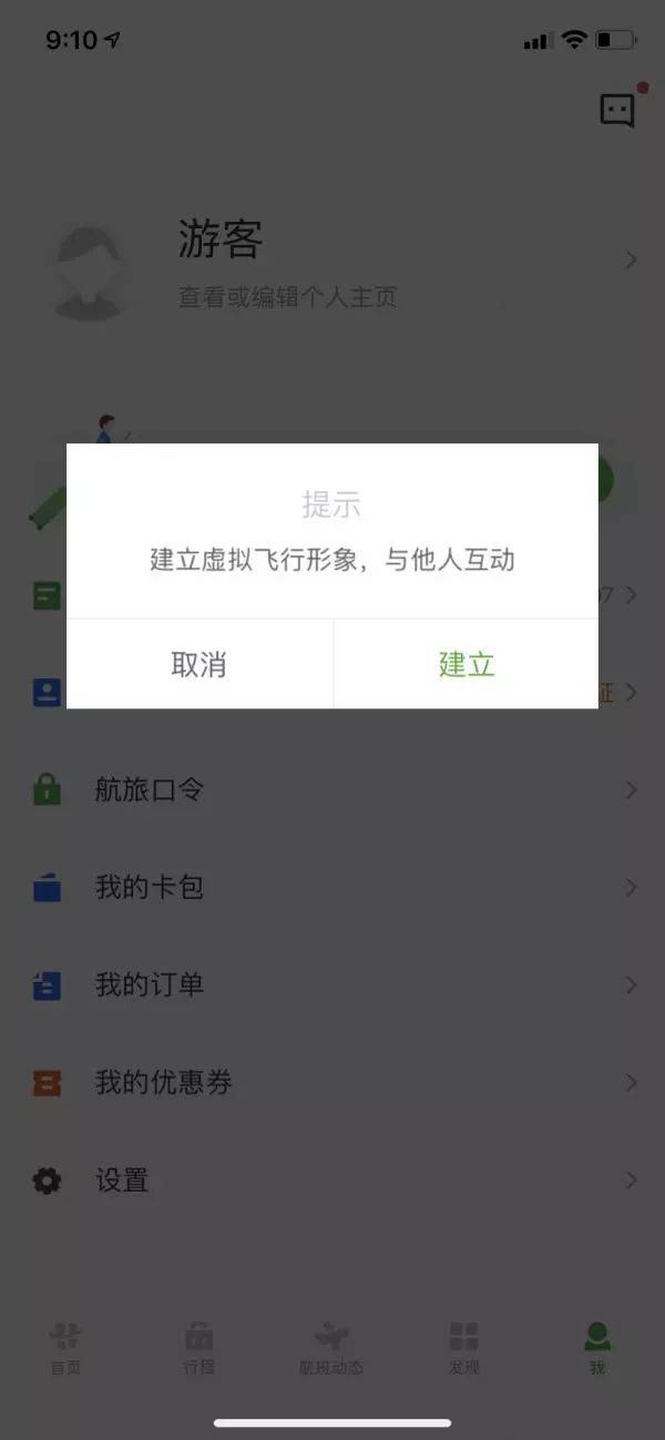 外国飞机社交软件叫什么名字_外国飞机社交软件叫什么名字来着
