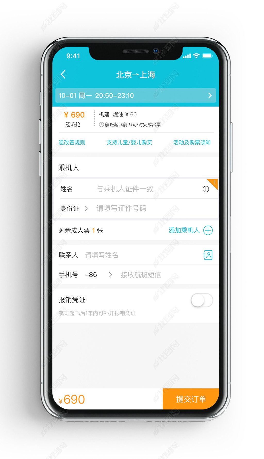 飞机app下载安装_飞机app下载安装免费