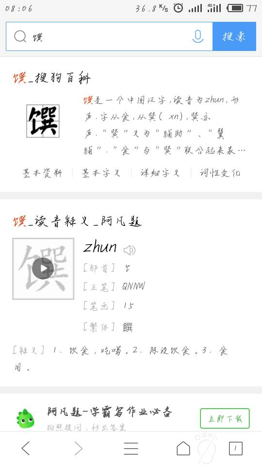 便还有一个读音怎么读啊_便的另外一个读音是什么?