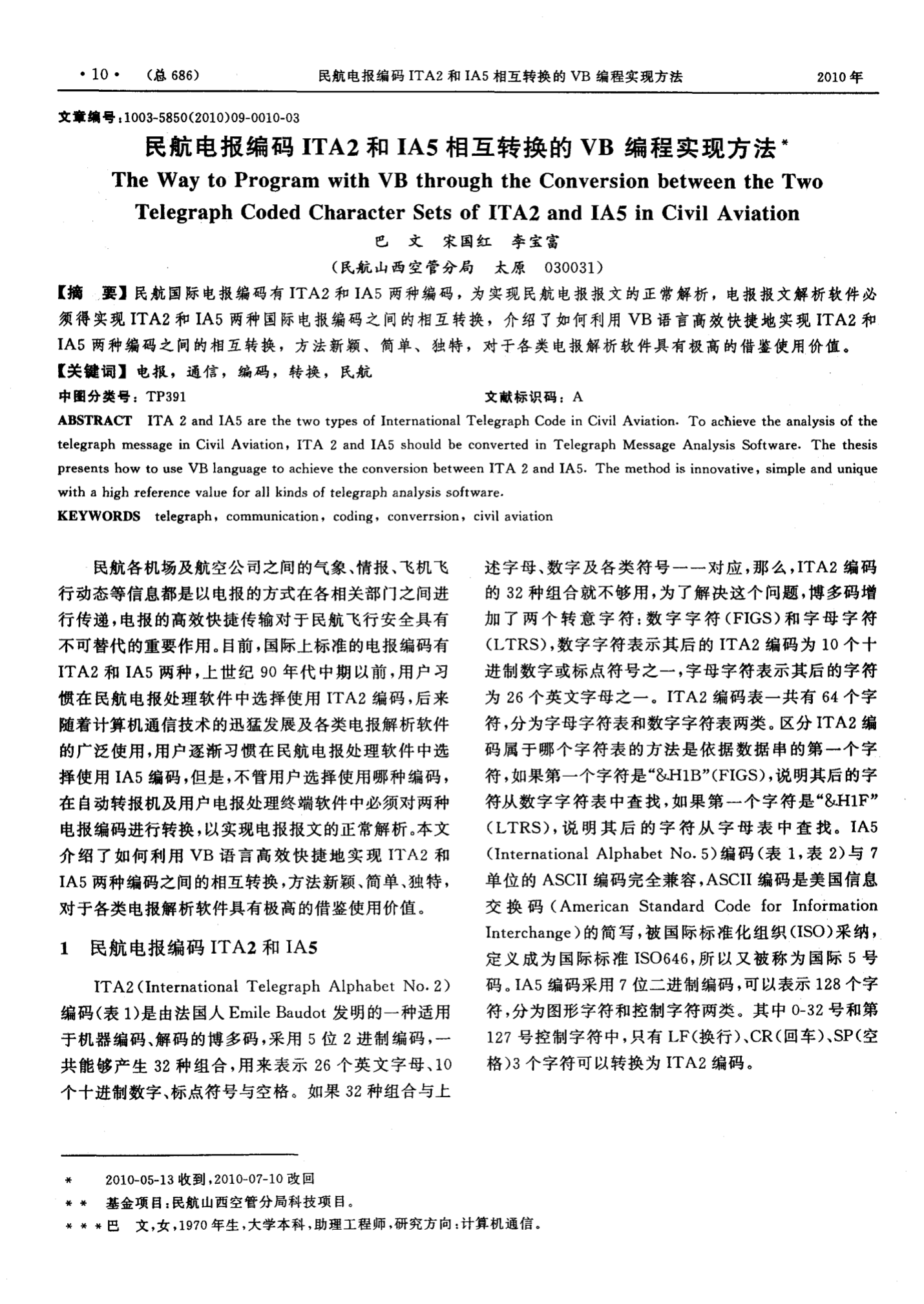 电报数字码_电报数字短码