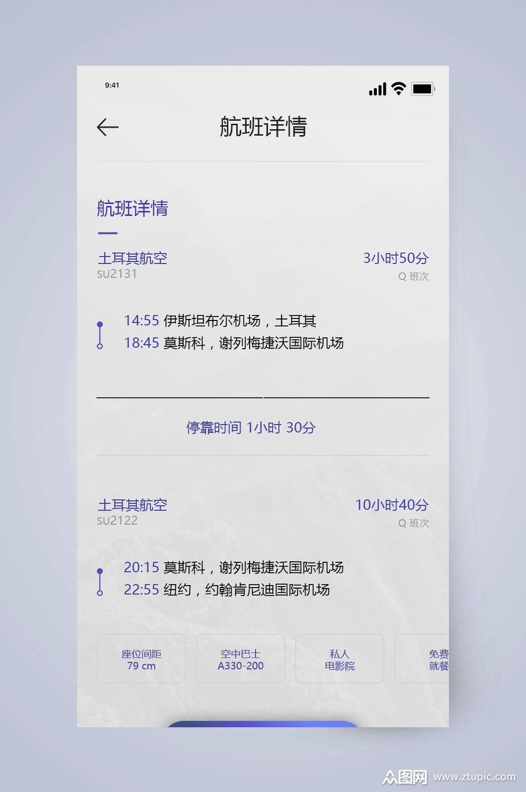 飞机app聊天软件下载了打不开_飞机app聊天软件下载了打不开怎么办