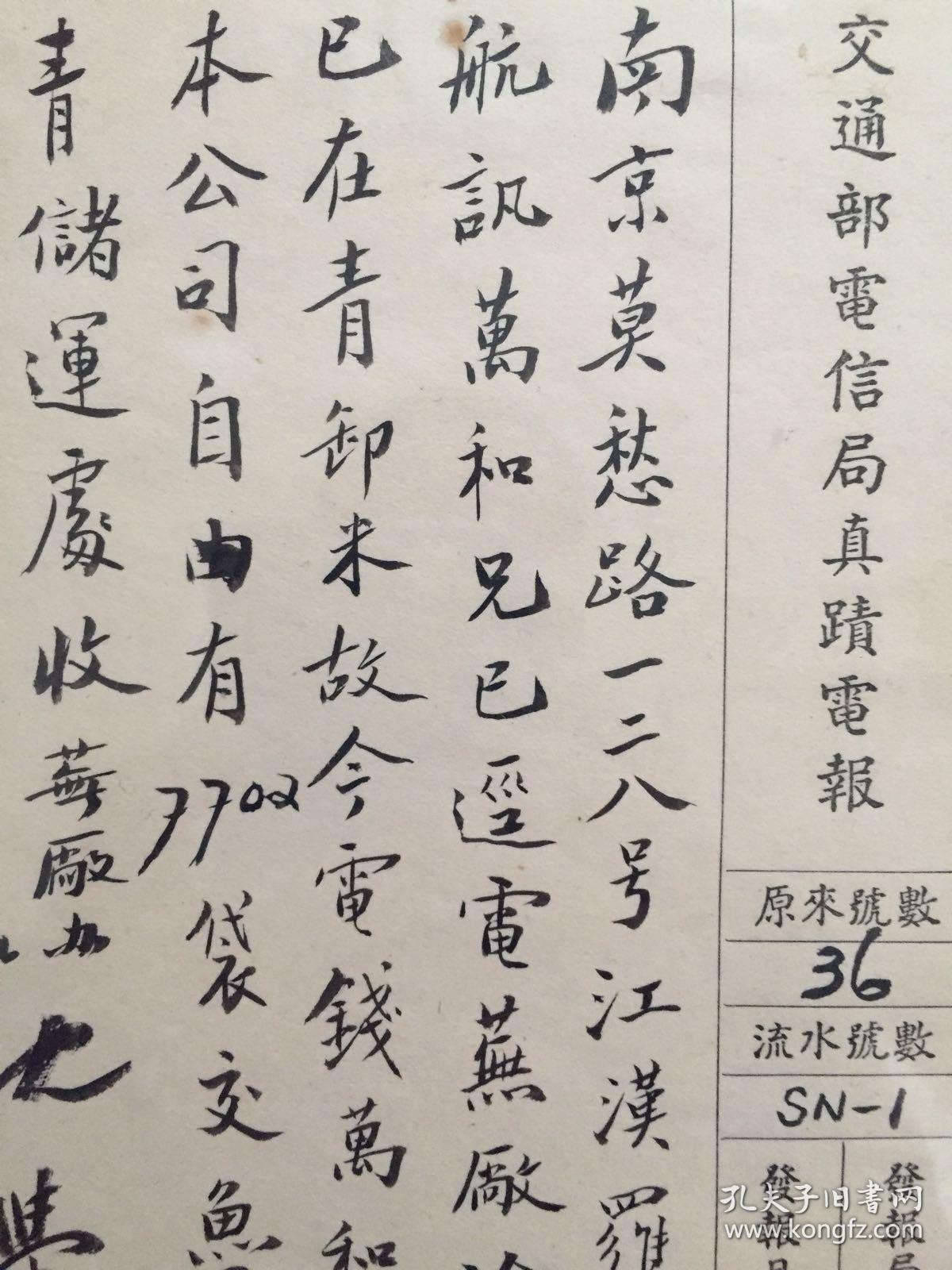 现在还有人发电报么_目前中国还可以发电报的地方