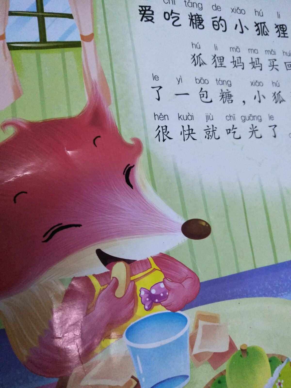 狐狸币哪里买_狐狸币在哪里买