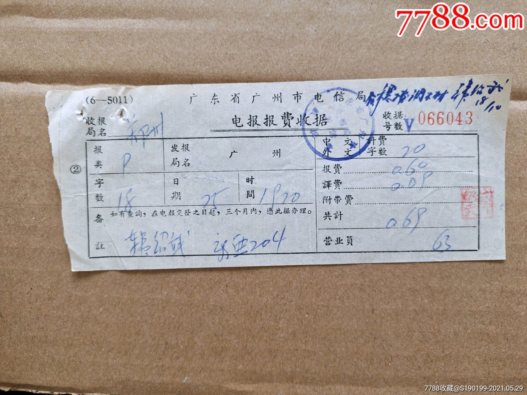 电报数码收报_电报数字对照表
