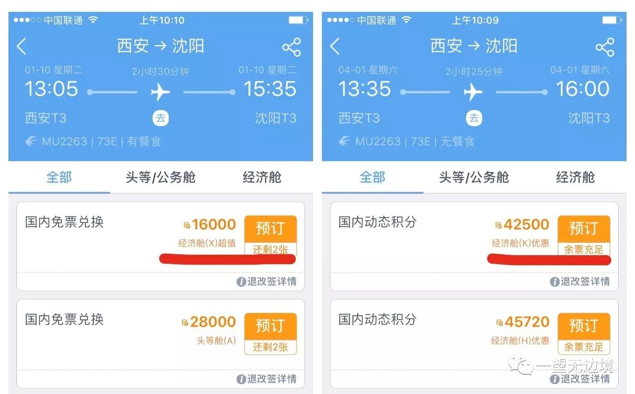飞机app下载苹果版使用_飞机app下载苹果版使用教程