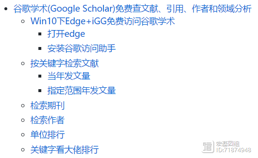 google学术_google学术引用格式