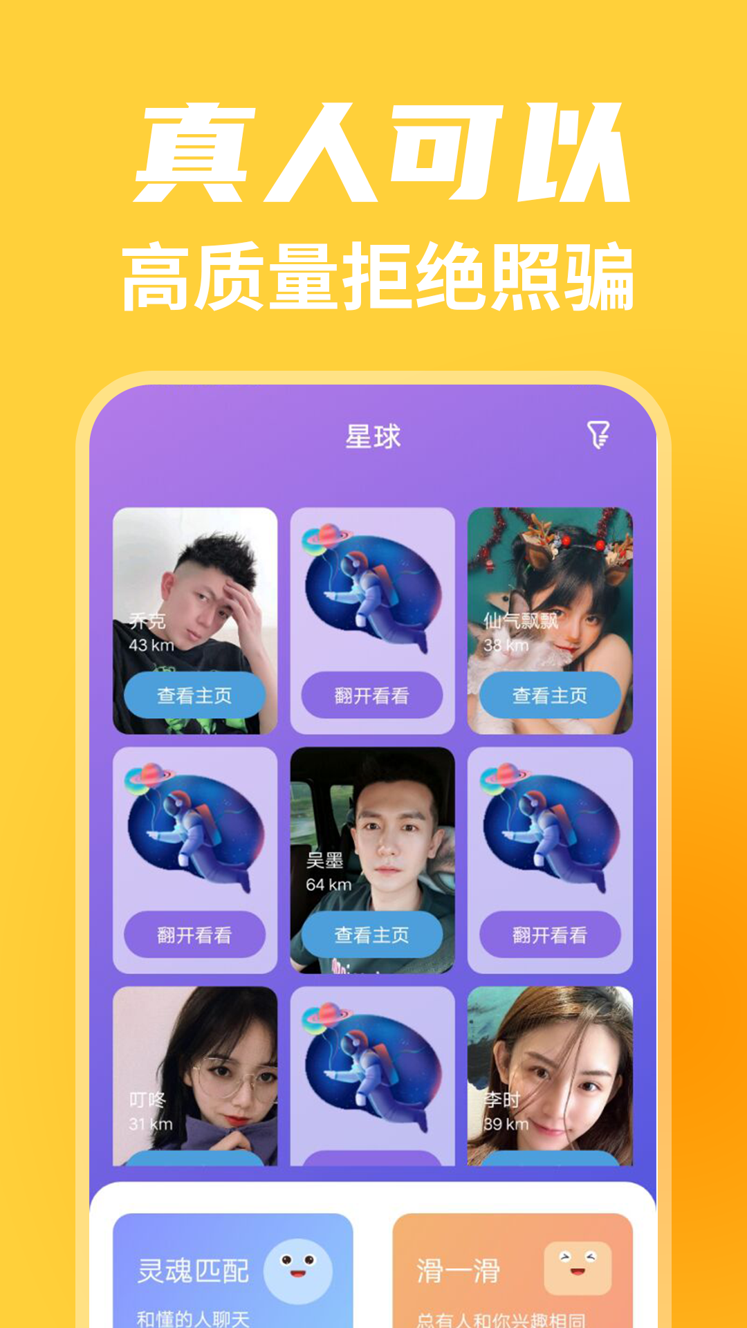 下载蝙蝠聊天app最新版_蝙蝠聊天app最新版本下载安装