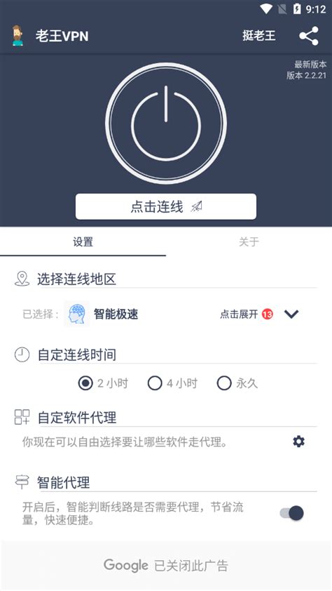 关于火箭vp(永久免费)加速器下载苹果的信息