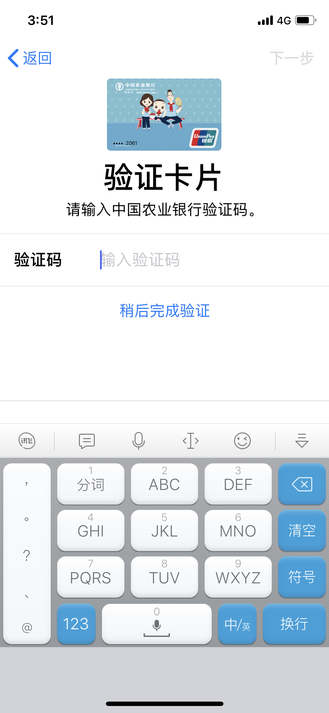 下载飞机软件收不到验证码怎么办_下载飞机软件收不到验证码怎么办呢