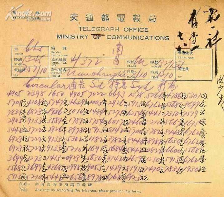 电报密码对照表_电报密码对照表0022