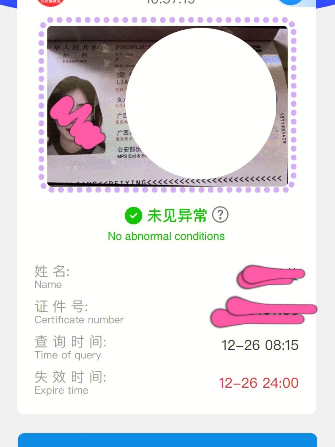 飞机收不到验证码是怎么回事_飞机收不到验证码是怎么回事呢