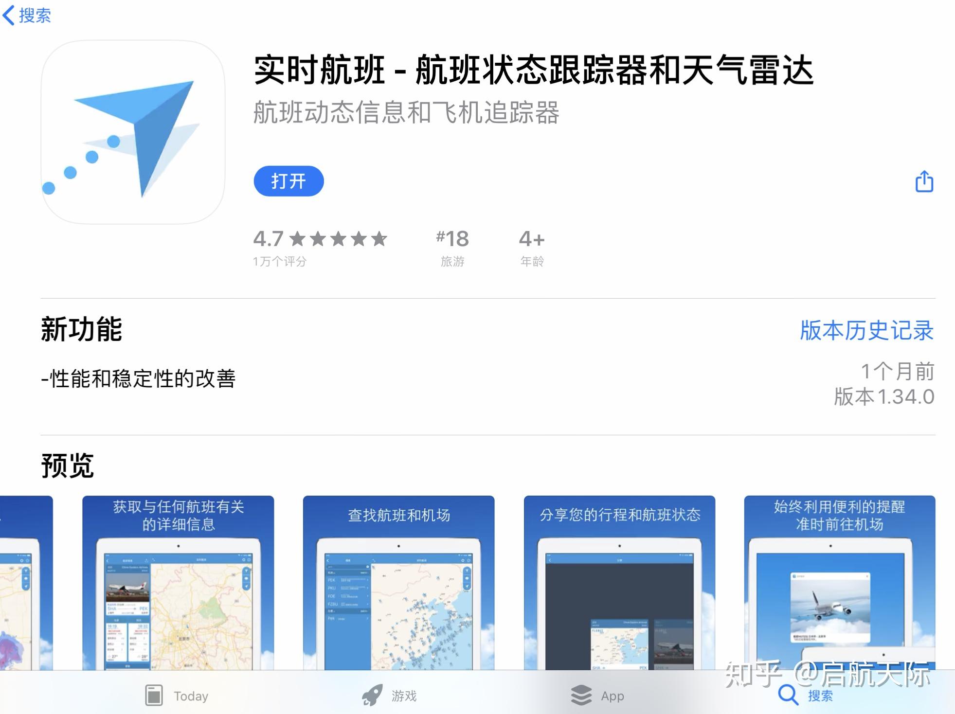 飞机下载软件app_飞机下载软件app中文