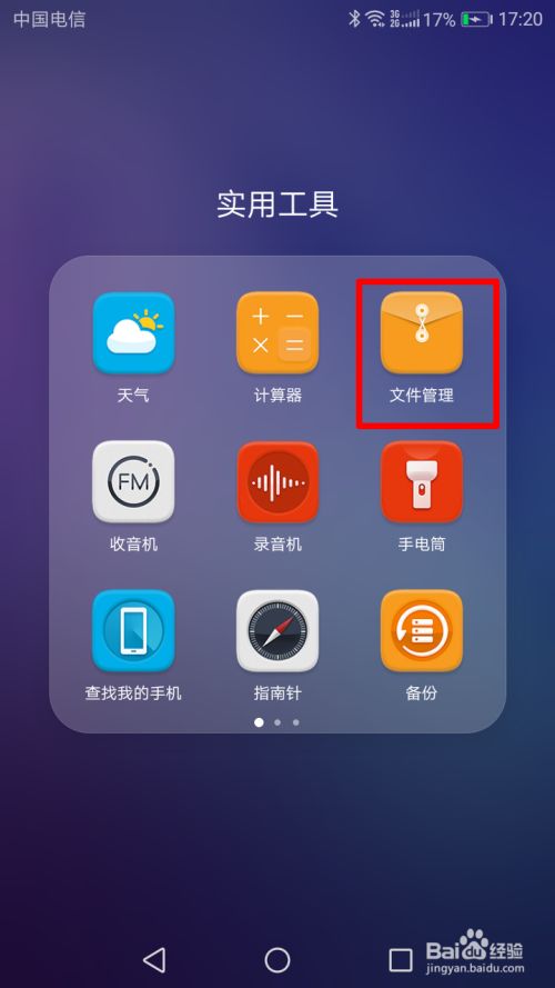 telegeram下载的文件在哪华为_telegram保存的文件在哪个文件夹