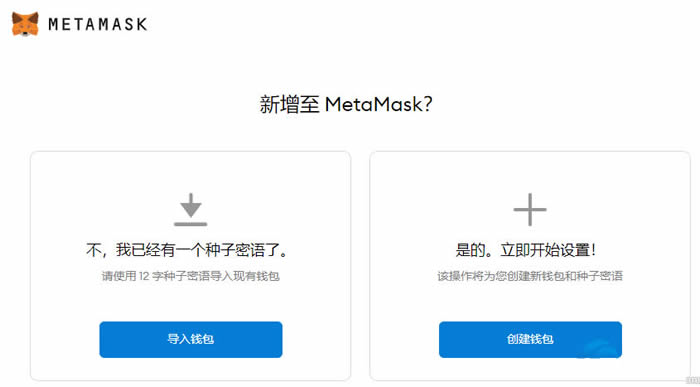 metamask小狐狸钱包app_Metamask小狐狸钱包 v591 安卓版