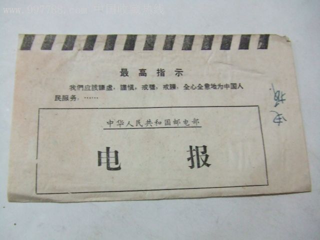 电报铃声_电报铃声mp3