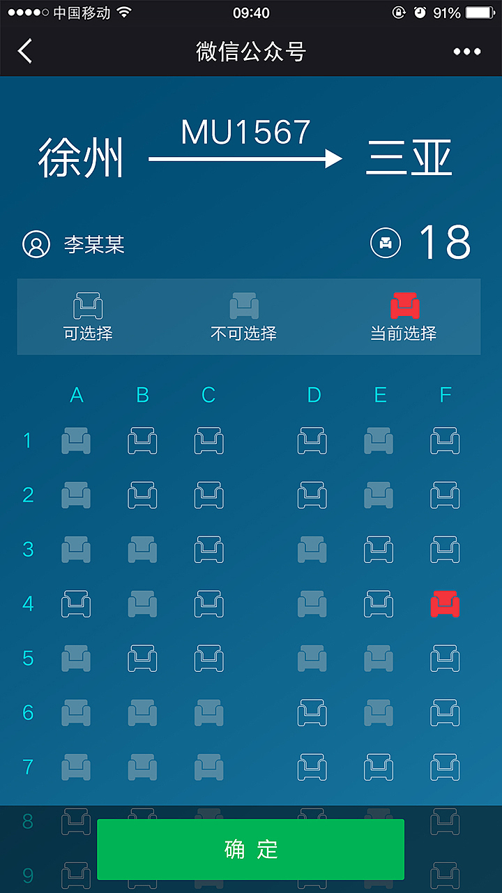 飞机是什么App_飞机app聊天软件下载