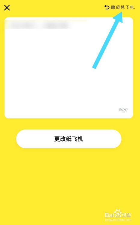 飞机是什么App_飞机app聊天软件下载
