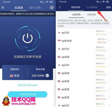 特雷加速器下载安卓_telei加速器下载