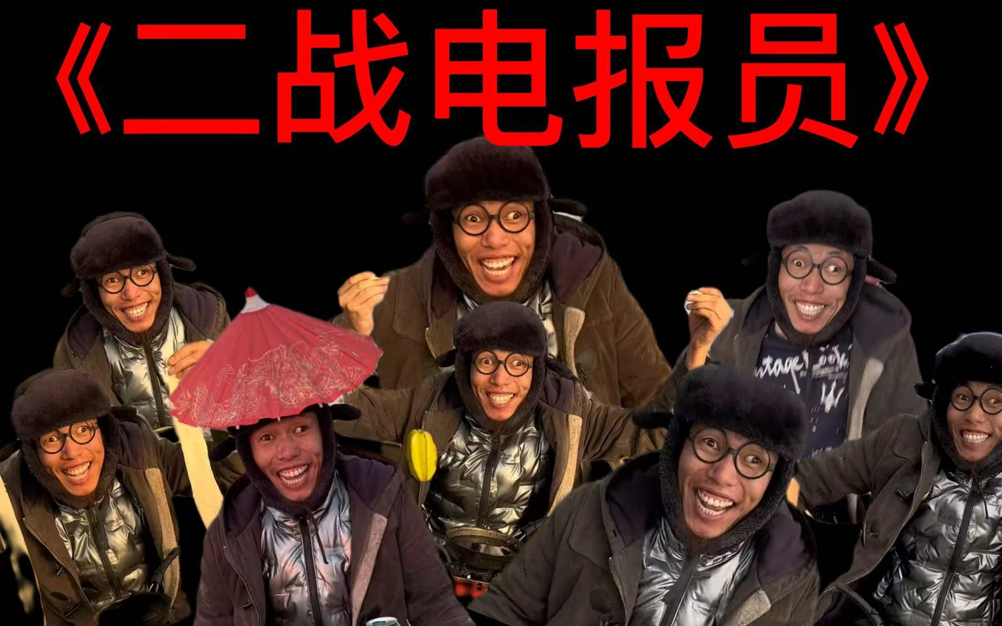 电报员女孩_电报员骂人视频
