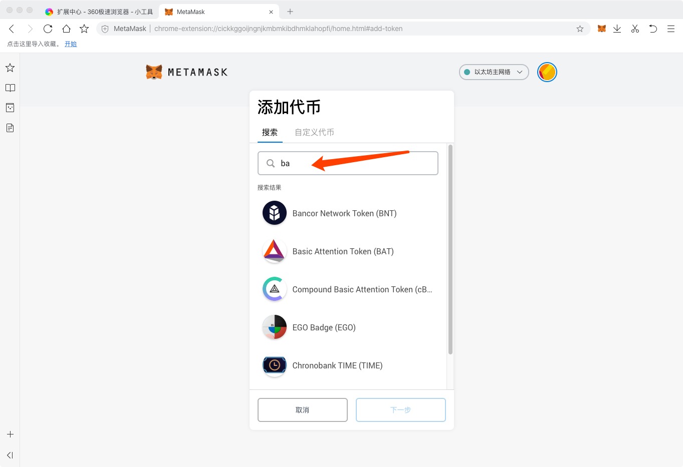 metamask钱包下载中_metamask钱包下载手机版