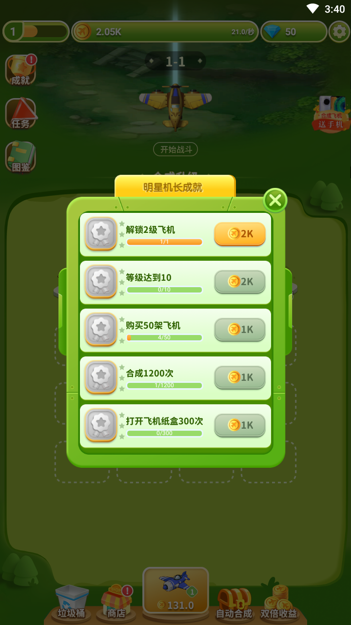 简单飞机苹果版下载最新版的简单介绍