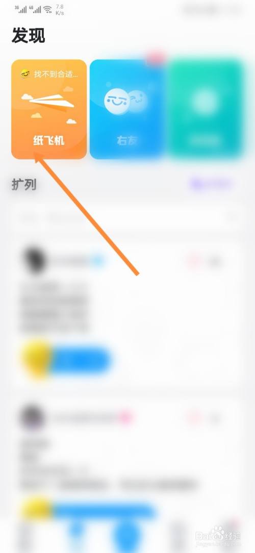 苹果飞机聊天软件在国内怎么用的简单介绍