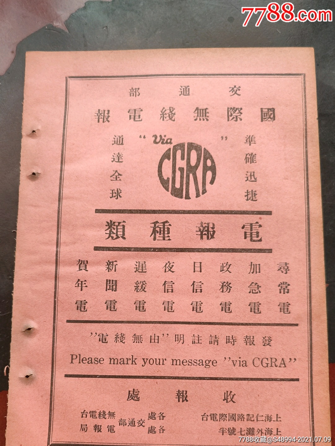 无线电报是什么时候发明的_无线电报和有线电报发明时间