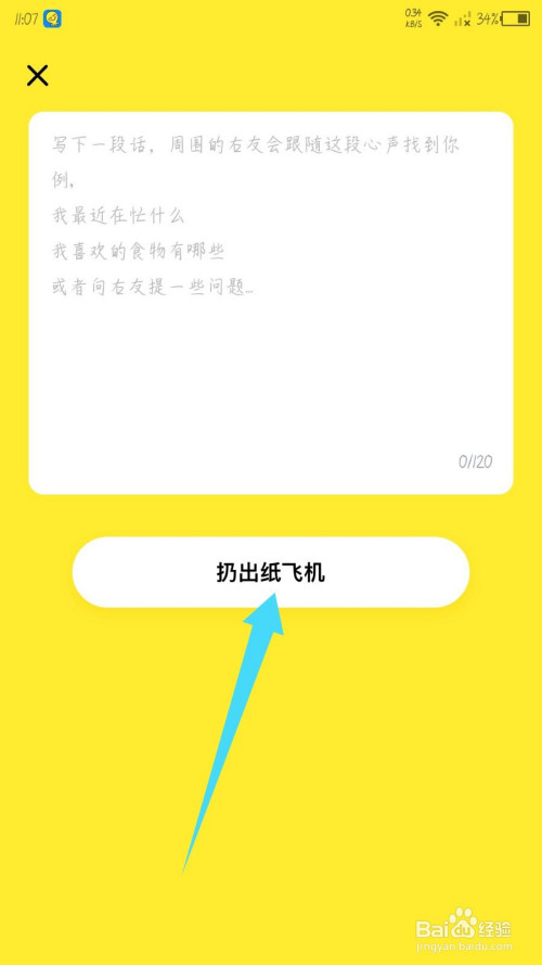 纸飞机app国内怎么用的简单介绍