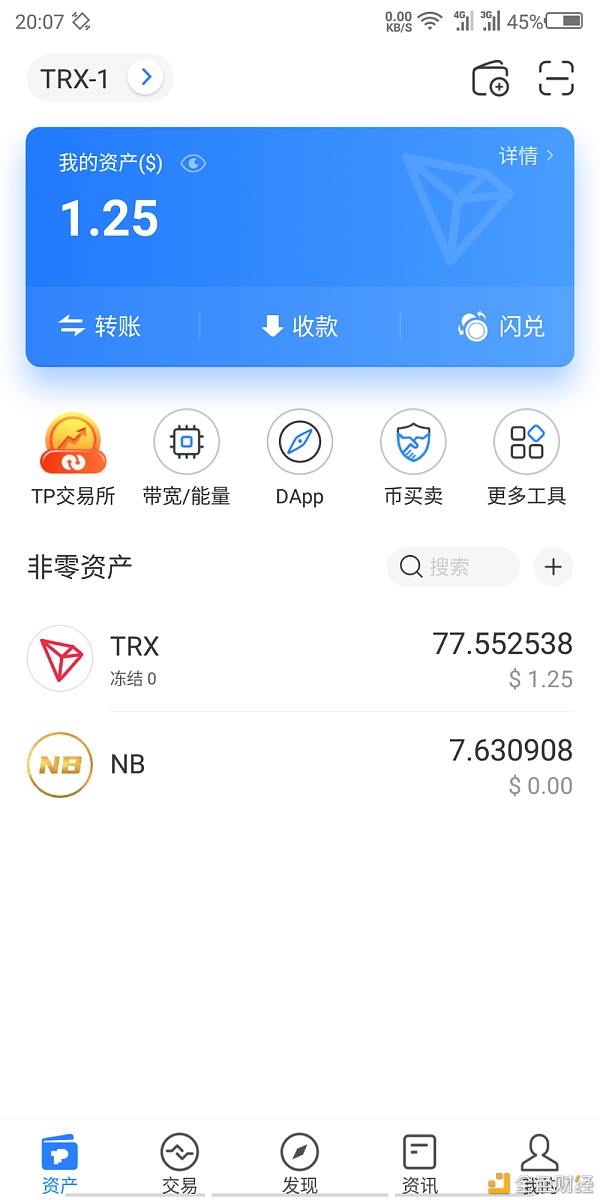 tp钱包怎么设置人民币_tp钱包转账错误可以找回吗