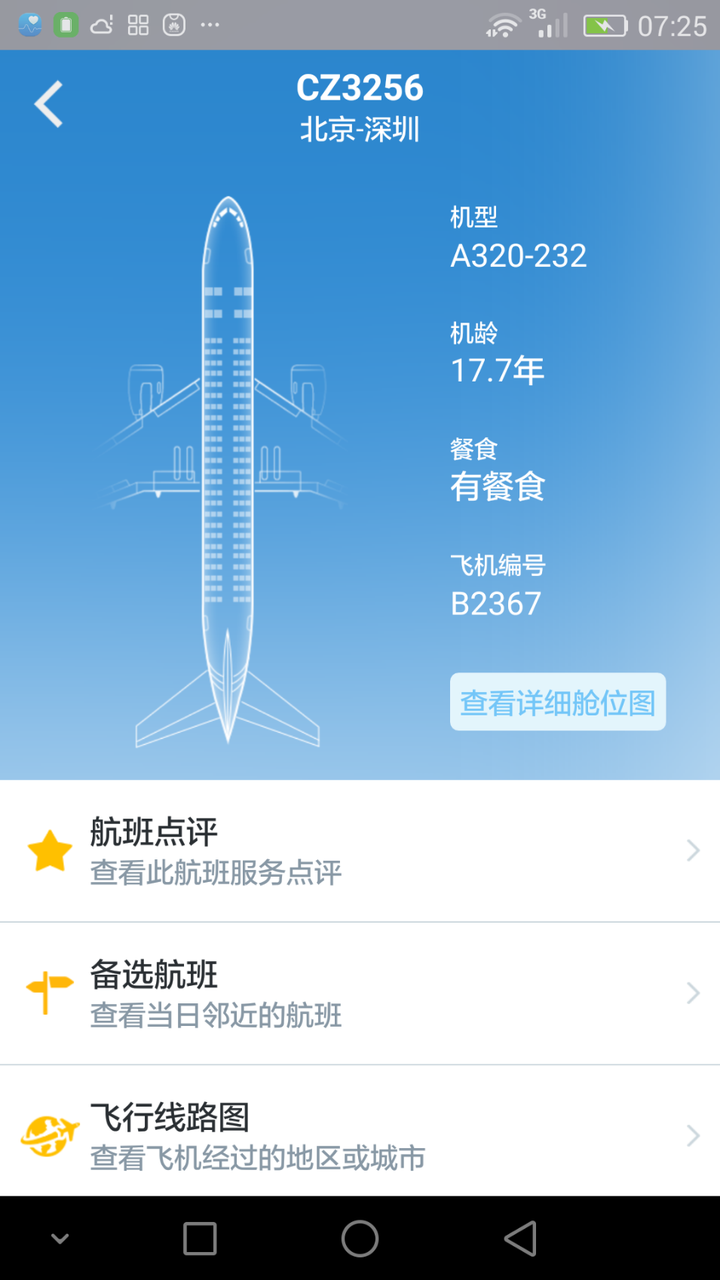 飞机软件怎么注册_飞机软件怎么注册登录