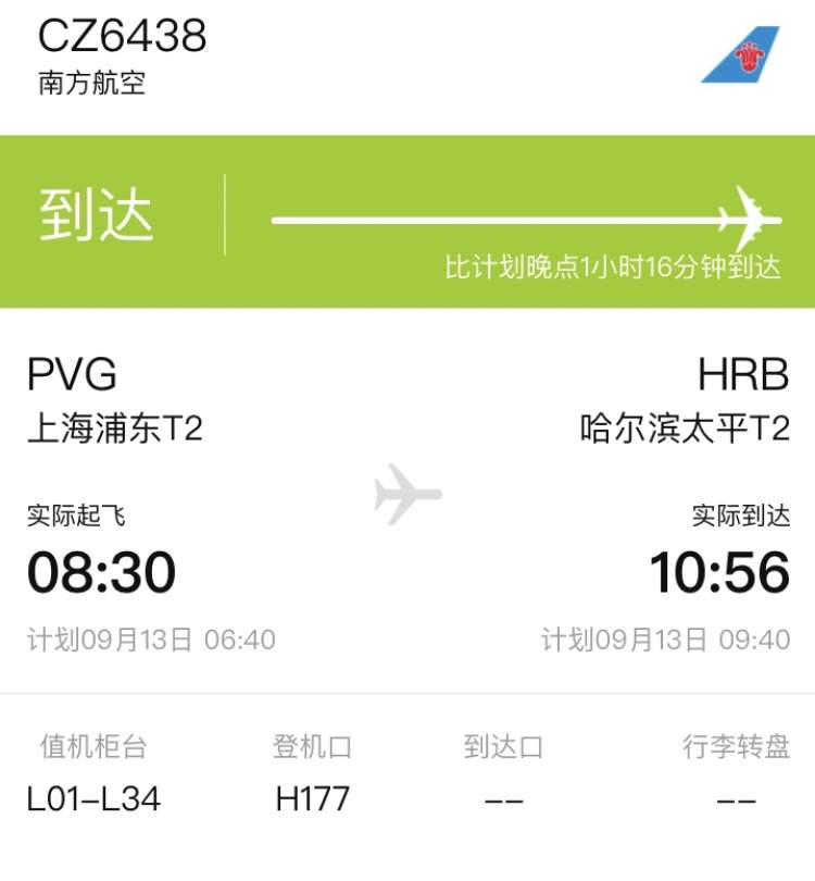 飞机软件怎么注册_飞机软件怎么注册登录