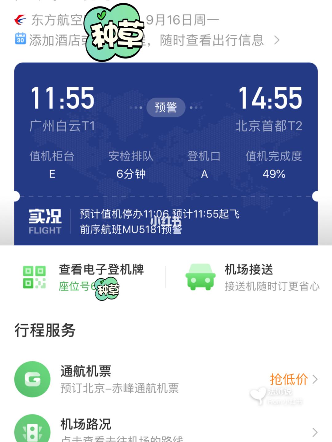 飞机聊天软件app怎么注册_飞机聊天软件app怎么注册苹果