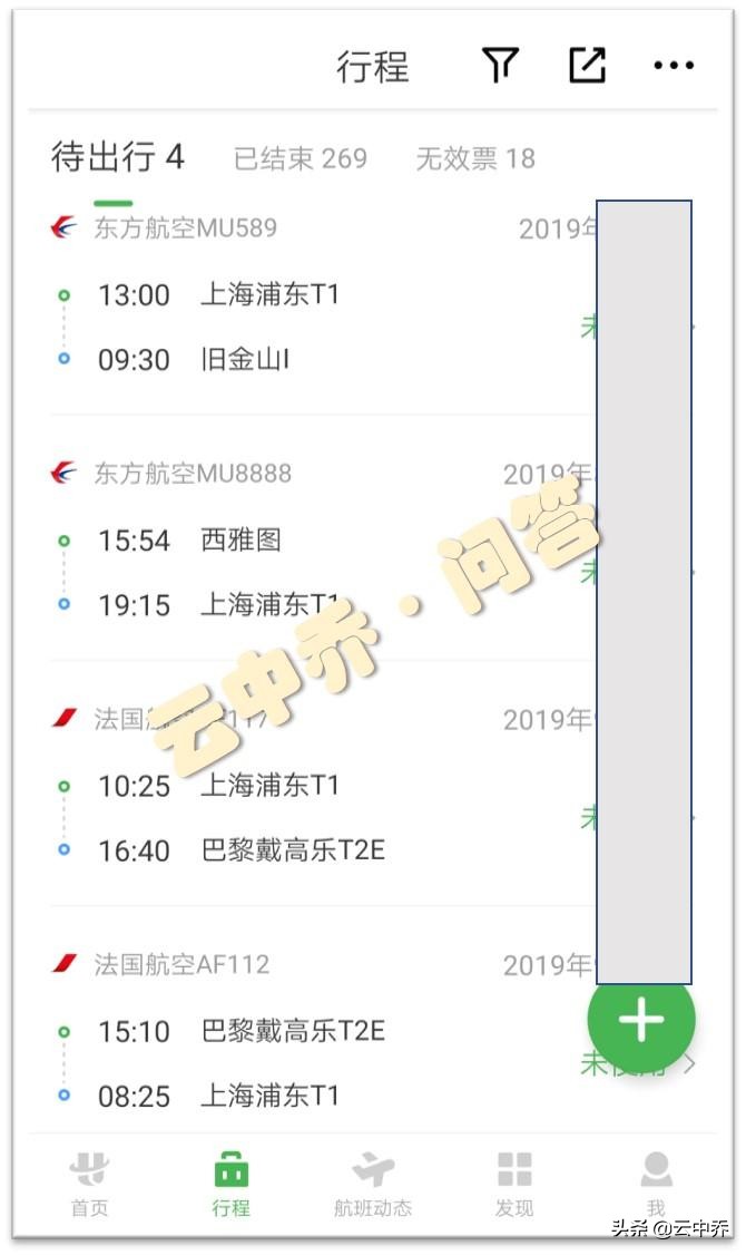 国内上飞机用什么软件_国内使用飞机软件犯法吗